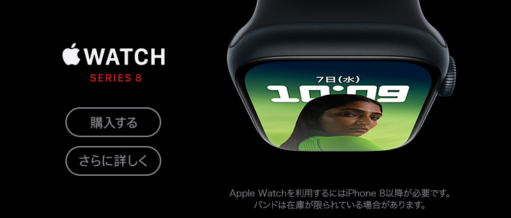 Apple Watch Series 8