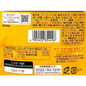 ハウス食品 カレーパートナー ナンミックス 190g F896400-イメージ2