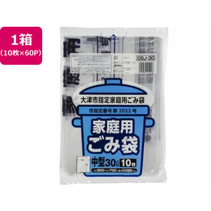 ジャパックス 大津市指定 ごみ袋 中 30L 10枚×60P FC437RG-OSJ30-イメージ1