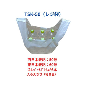 アンビシャス レジ袋 乳白 60/50号 100枚x10パック FC856MN-TSK-50-イメージ2