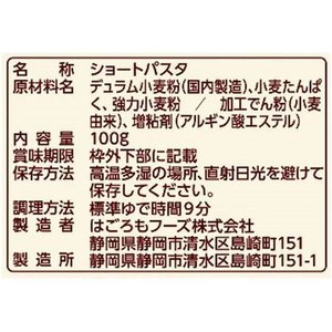 はごろもフーズ Carboff ペンネ 糖質50%オフ 100g FCU9382-5688-イメージ2