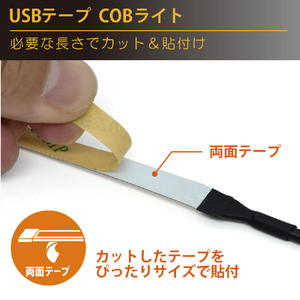 JTT USBテープ COBライト 50cm 電球色 COBTP05M-WA-イメージ7