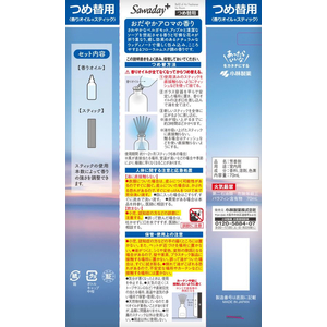 小林製薬 Sawaday+&Emotion おだやかアロマ 詰替用 70mL FC968PY-イメージ2