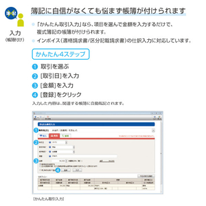 弥生 やよいの青色申告 24 +クラウド 通常版「インボイス電子帳簿保存法」 WEBﾔﾖｲﾉｱｵｲﾛｸﾗｳﾄﾞ24WDL-イメージ4