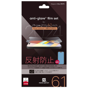 パワーサポート iPhone 16用液晶保護フィルム Antiglare film PLLK-02-イメージ1