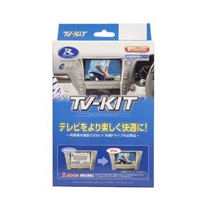 データシステム テレビキット ブラック TTA564-イメージ1