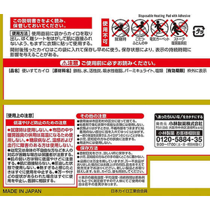 小林製薬 桐灰カイロ はる ミニ 10個 FC783NZ-イメージ2