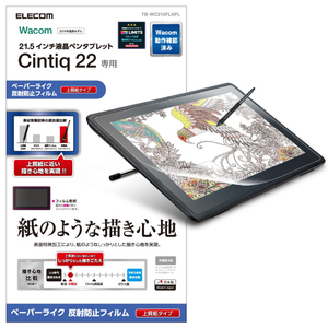 エレコム Wacom Cintiq 22用フィルム/ペーパーライク/上質紙タイプ TB-WC215FLAPL-イメージ2