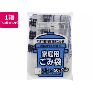 ジャパックス 大津市指定 ごみ袋 大 45L 50枚×12P FC438RG-OSJ50-イメージ1