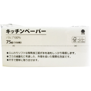 服部製紙 キッチンペーパー75組(150枚) ｷﾂﾁﾝﾍﾟ-ﾊﾟ-75ｸﾐ-イメージ1