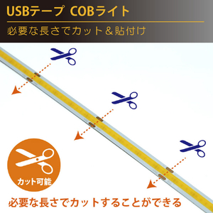 JTT USBテープ COBライト 50cm ピンク COBTP05M-PK-イメージ6