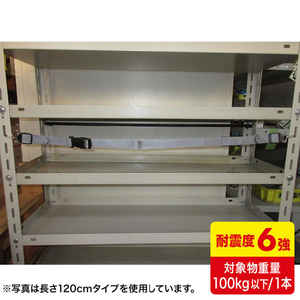 サンワサプライ 落下ストッパーフック式180cm(1本入り) QL-E97-180-イメージ1