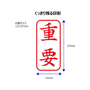 シヤチハタ Xスタンパービジネス キャップレスA型 赤 重要 タテ FC89466-X2-A-104V2-イメージ3