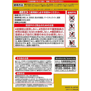 小林製薬 桐灰カイロ 貼らないタイプ 30個 FC784NZ-イメージ2