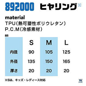 CUC 冷却リング Mサイズ ヒヤリング つやけしブラック 892000MK-イメージ7