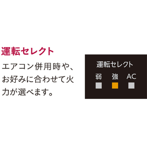 コロナ 木造15畳 コンクリート20畳まで 石油ファンヒーター e angle select WZ-E3シリーズ グランブラック FH-WZ5723E3(KG)-イメージ19