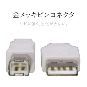 エレコム USB2．0ケーブル(3．0m) ホワイト U2C-BN30WH-イメージ4