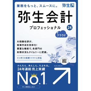 弥生 弥生会計 24 プロフェッショナル+クラウド 通常版「インボイス・電子帳簿保存法」 WEBﾔﾖｲｶｲｹｲ24ﾌﾟﾛｸﾗWDL-イメージ1