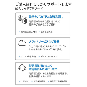 弥生 弥生会計 24 プロフェッショナル+クラウド 通常版「インボイス・電子帳簿保存法」 WEBﾔﾖｲｶｲｹｲ24ﾌﾟﾛｸﾗWDL-イメージ7