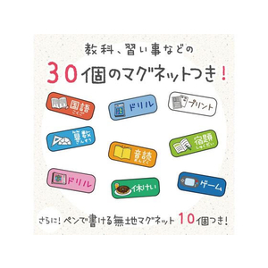 ソニック リビガク マイプランボード 勉強習慣を身につける FCB6673-LV-4158-I-イメージ6