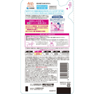 小林製薬 ケシミン 化粧水 みずみずしいしっとり 替 140mL FC971PY-イメージ2