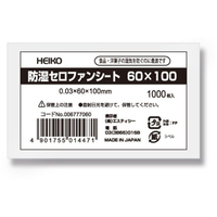 ヘイコー 食品用フィルム 防湿セロファンシート 60×100 1000枚 FC058SB-006777060