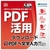 メディアドライブ やさしくPDFへ文字入力PRO v．9．0 ダウンロード [Win ダウンロード版] DLﾔｻｼｸPDFﾍﾓｼﾞﾆﾕｳﾘﾖPRO90DL-イメージ1