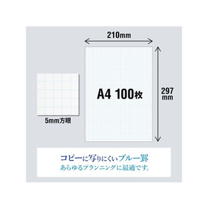 オキナ プロジェクトペーパー A4 5mm方眼 F803352-PPA45S-イメージ3