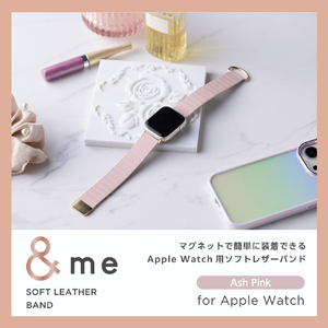 エレコム Apple Watch用 &me ソフトレザーバンド(マグネットタイプ)(42/41/40/38mm) アッシュピンク AW-41BDLMAGPN-イメージ2