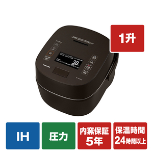 東芝 真空圧力IH炊飯ジャー(1升炊き) e angle select 炎匠炊き ディープブラウン RC-18VXVE3(TS)-イメージ1