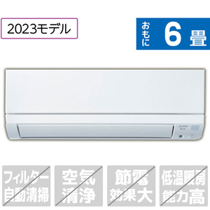 三菱 「工事代金別」 6畳向け 冷暖房エアコン e angle select 霧ヶ峰 MSZ EE3シリーズ MSZ-E2223E3-Wｾｯﾄ-イメージ1