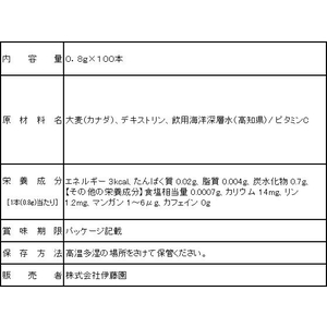 伊藤園 さらさら健康ミネラルむぎ茶 スティック100本 F023279-19687-イメージ2