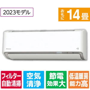 ダイキン 「工事代金別」 14畳向け 自動お掃除付き 冷暖房省エネハイパワーエアコン e angle select うるさらX ATR AE3シリーズ ATR40APE3-WS-イメージ1