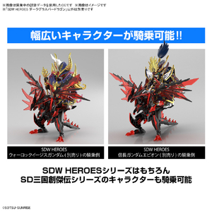 バンダイスピリッツ SDW HEROES ダークグラスパードラゴン SDWH28ﾀﾞ-ｸｸﾞﾗｽﾊﾟ-ﾄﾞﾗｺﾞﾝ-イメージ4