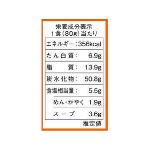 ヤマダイ ニュータッチ 懐かしのとん汁うどん 1個 F944380-イメージ3