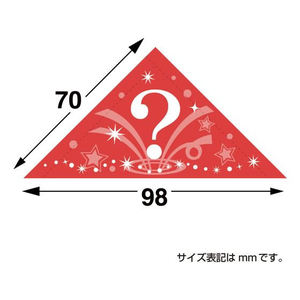 タカ印 三角くじ 機械貼り(?)6等 24枚 FC499RW-5-706-イメージ7