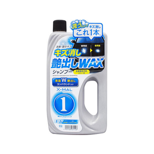 プロスタッフ エックスマールワン キズ消しWAXシャンプー 700mL FC74976-S114-イメージ1