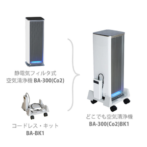 Green Core Tech コードレス式空気清浄機 Belle Air BA-300-CO2-BK1-イメージ9