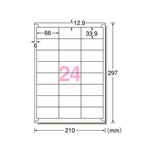 エーワン ラベルシール[ハイグレード]A4 24面 四辺余白20枚 F877502-75224-イメージ1