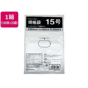 Forestway 規格袋 LDPE 15号 透明 100枚×20袋 FC937NS-FRW201311-イメージ1