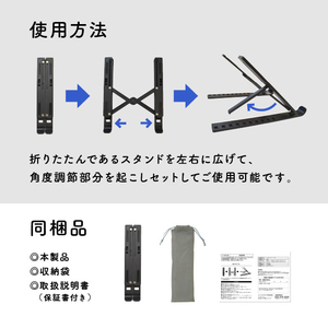 ファーストテクニカル 折りたたみノートPCスタンド FT-OA001BK-イメージ5