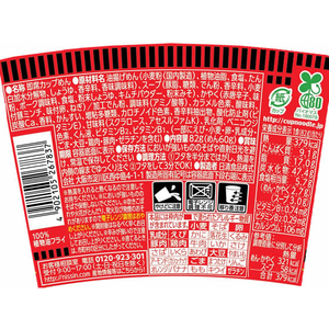 日清食品 カップヌードル 辛麺 82G FCC0418-イメージ3