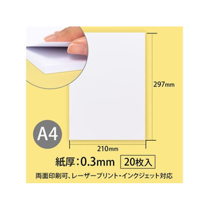 キョクトウ ぶ厚いコピー用紙270g／㎡ A4 20枚 20冊 FCT0431-PPC270A4-イメージ2