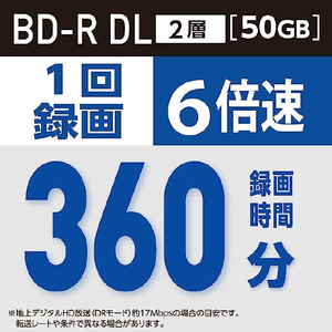 Verbatim 1回録画用BD-R用50GB(片面2層) 1-6倍速対応BD-R DL ブルーレイディスク 50枚入り VBR260RP50SV1-イメージ2