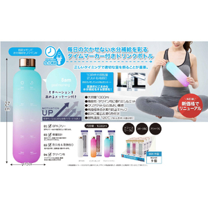 グローバルジャパン タイムマーカーボトル(1000ml) ブルー×パープル ﾀｲﾑﾏ-ｶ-ﾎﾞﾄﾙBLXPU-イメージ3