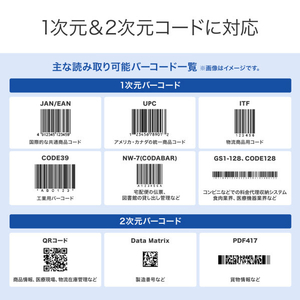 サンワサプライ Bluetooth対応2次元バーコードリーダー(抗菌) ホワイト BCR-BT2D3W-イメージ15