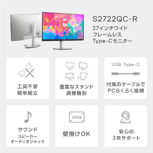 DELL 27型4K対応液晶ディスプレイ Sシリーズ シルバー S2722QC-R-イメージ3