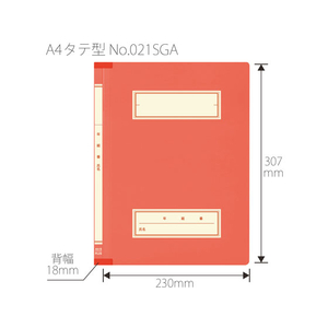 プラス 年組氏名スクールフラットファイル A4タテ レッド 10冊 FCA6367-79-349 NO021SGA-イメージ4