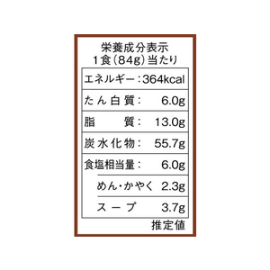 ヤマダイ ニュータッチ 懐かしのカレーうどん 1個 F944386-イメージ3