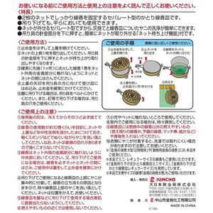 金鳥 大型吊り下げ式かとり線香皿S FC583RA-イメージ2